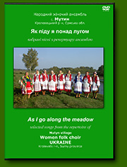 DVD_1 "As I go along the meadow" (2008)