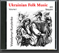 CD_6. Volodymyr Kurylenko. Ukrainian Folk Music on Bayan. Volume 1