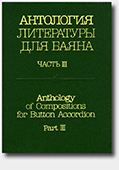 click to go to page - Anthology of Compositions for Button Accordion. Part III