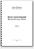 Borys Myronchuk. Remembrance Waltz (2005)