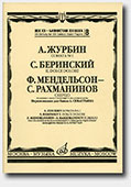 XXth century for XXI Century Bayan (Accordion) Players. Volume 8