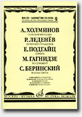 XXth century for XXI Century Accordion (Bayan) Players. Volume 9