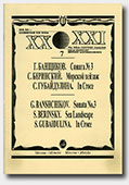click to go to page - XXth century for XXI Century Accordion (Bayan) Players. Volume 7